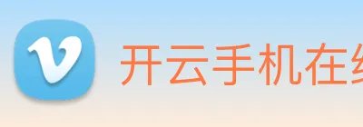 开云手机在线登录官网 logo